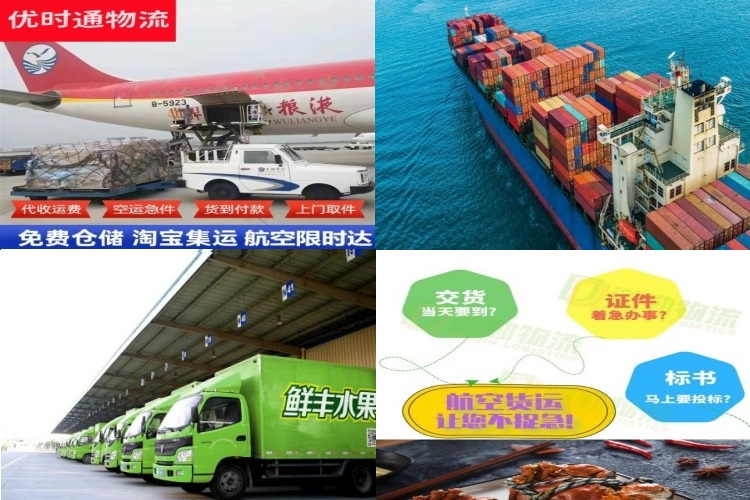 莺歌海镇到葡萄牙航空货运公司-莺歌海镇到葡萄牙物流专线